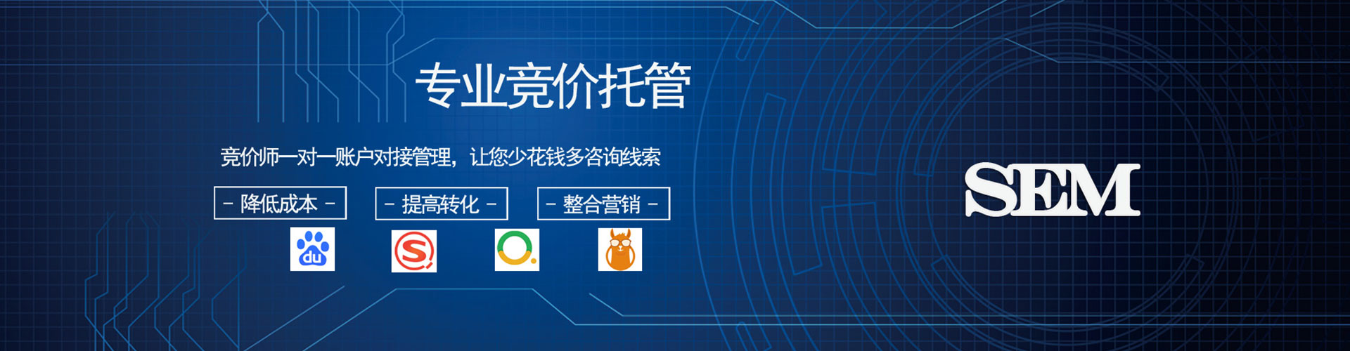 椒江sem竞价